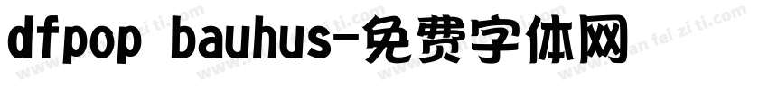 dfpop bauhus字体转换